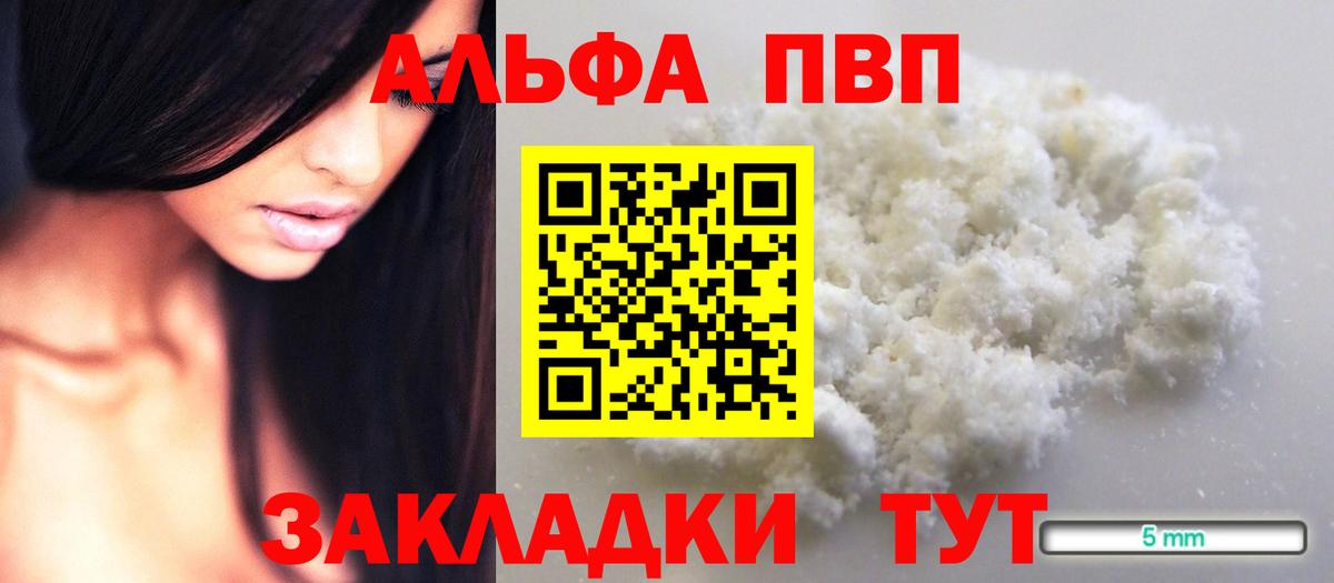 APVP Соль Алапаевск