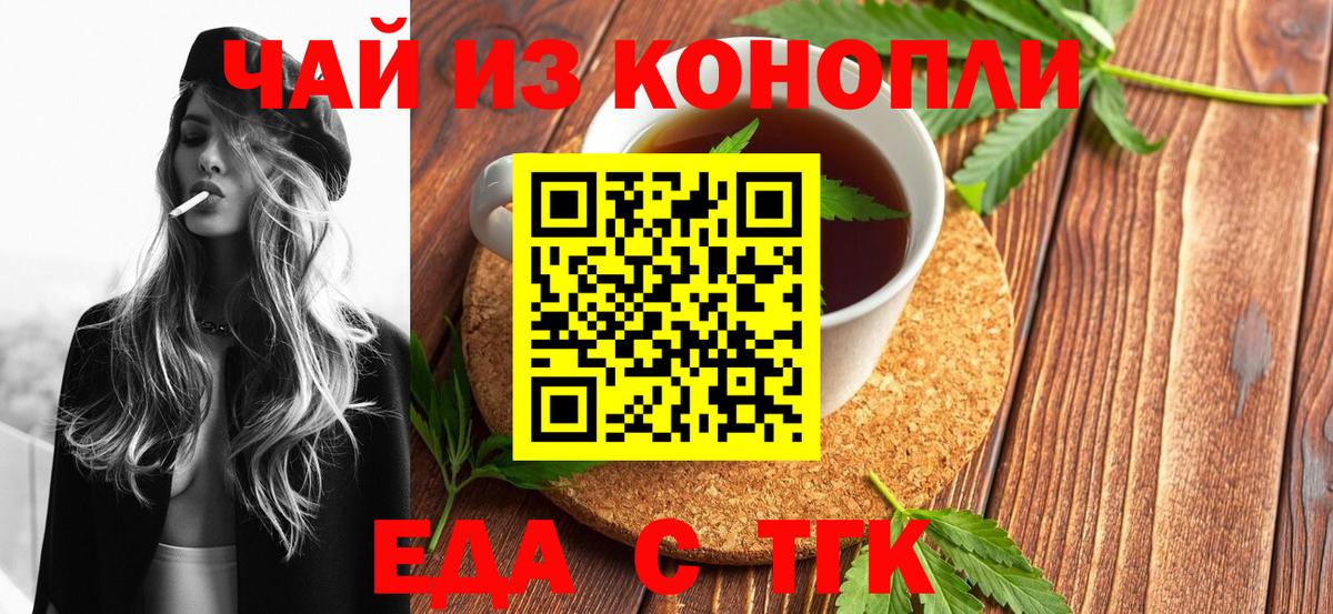 Cannafood конопля  Вход с VPN  Алапаевск 