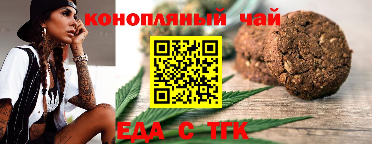 Canna-Cookies марихуана Алапаевск