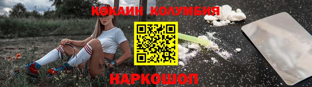 Cocaine FishScale Алапаевск