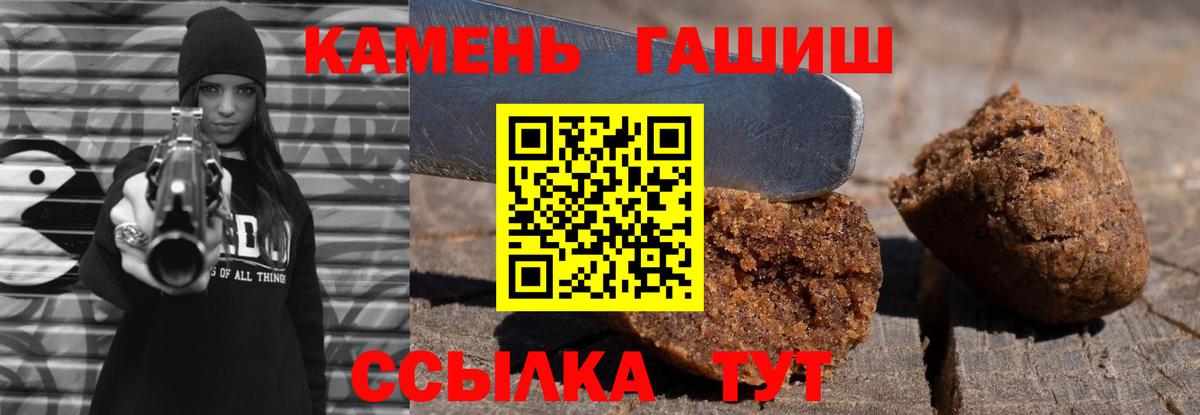ГАШИШ hashish Алапаевск