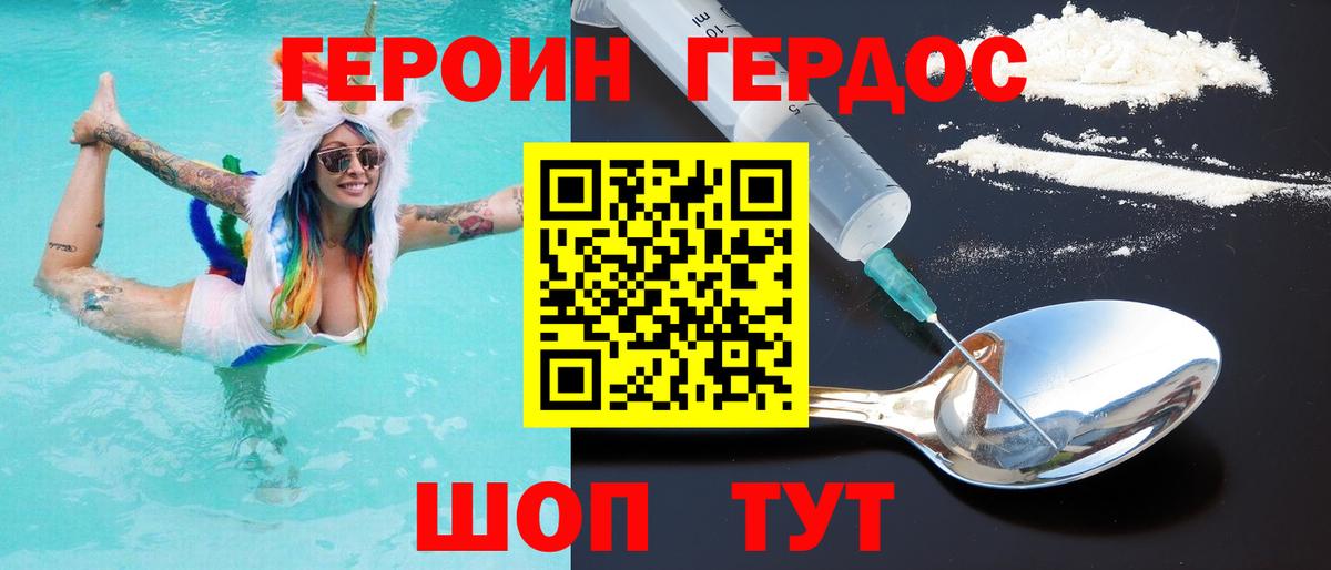 ГЕРОИН  Героин VHQ  Вход с VPN  Алапаевск 