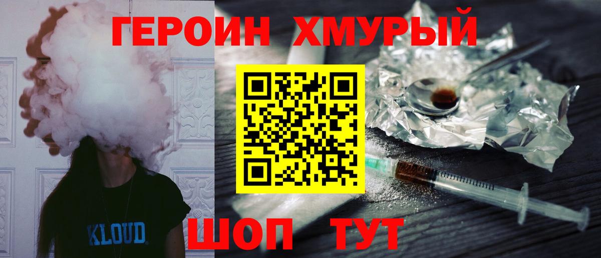 Героин афганец Алапаевск