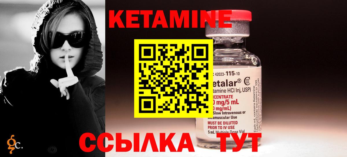 Кетамин ketamine Алапаевск