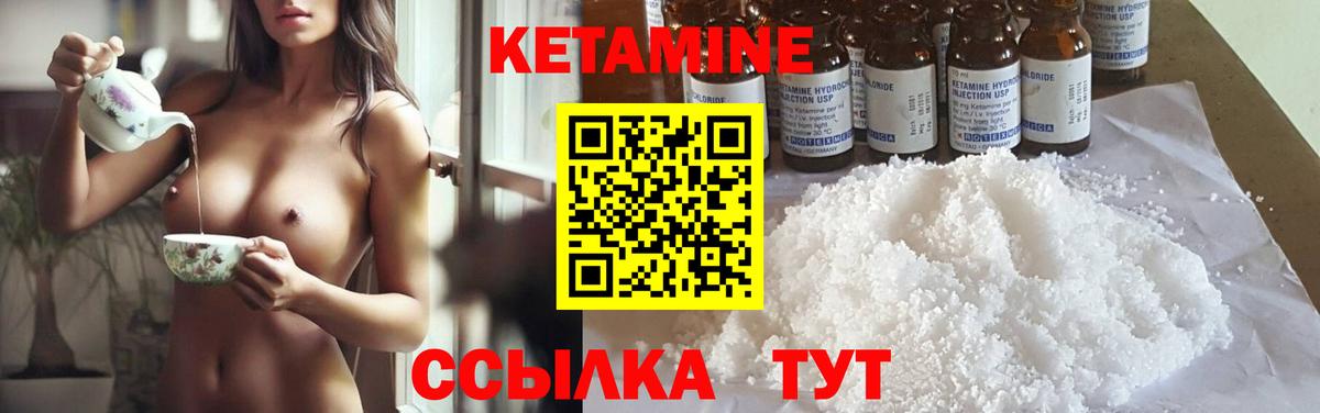 Алапаевск  Кетамин VHQ  Вход с VPN 