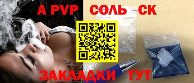 мяу мяу кристалл Комсомольск-на-Амуре