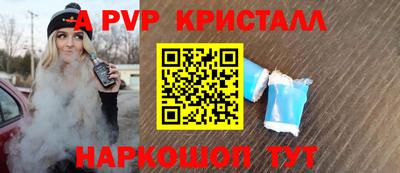 мяу мяу кристалл Комсомольск-на-Амуре