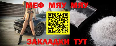 мяу мяу кристалл Комсомольск-на-Амуре