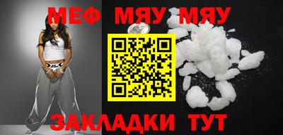 мяу мяу кристалл Комсомольск-на-Амуре