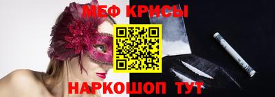 мяу мяу кристалл Комсомольск-на-Амуре