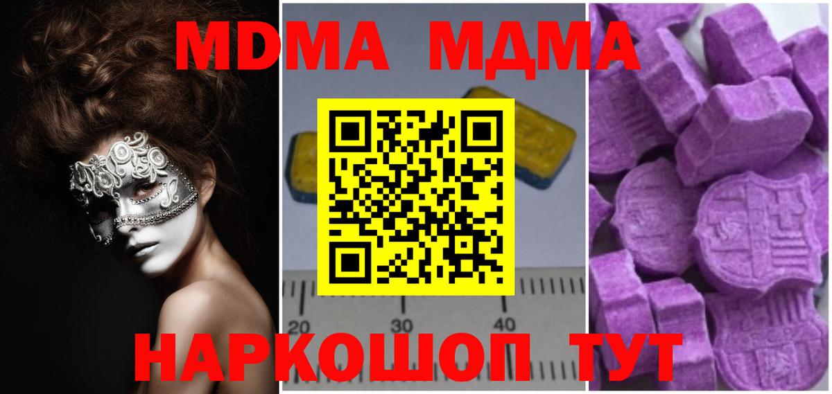МДМА молли  Вход с VPN  Алапаевск 