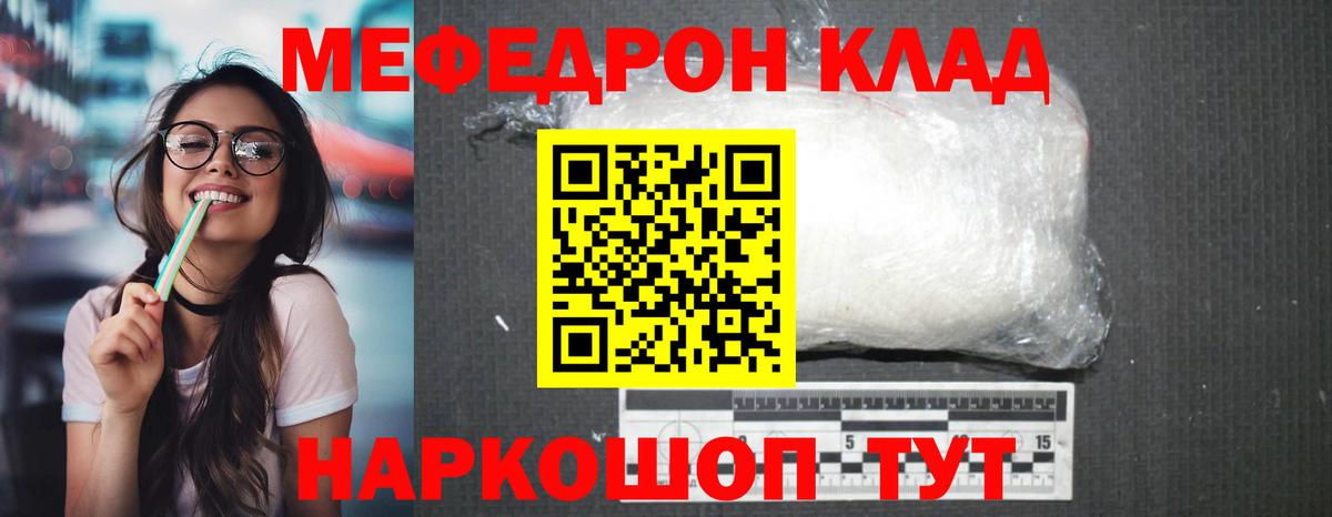 МЕФ кристаллы Алапаевск