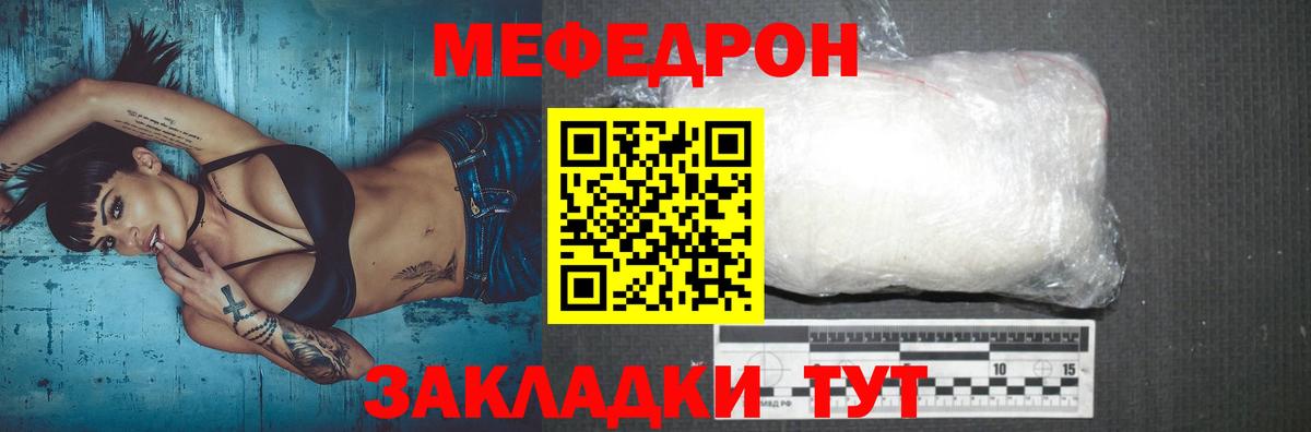 Алапаевск  Мефедрон  mega зеркало  МЕФ кристаллы  Меф мяу мяу  Вход с VPN  Мефедрон 