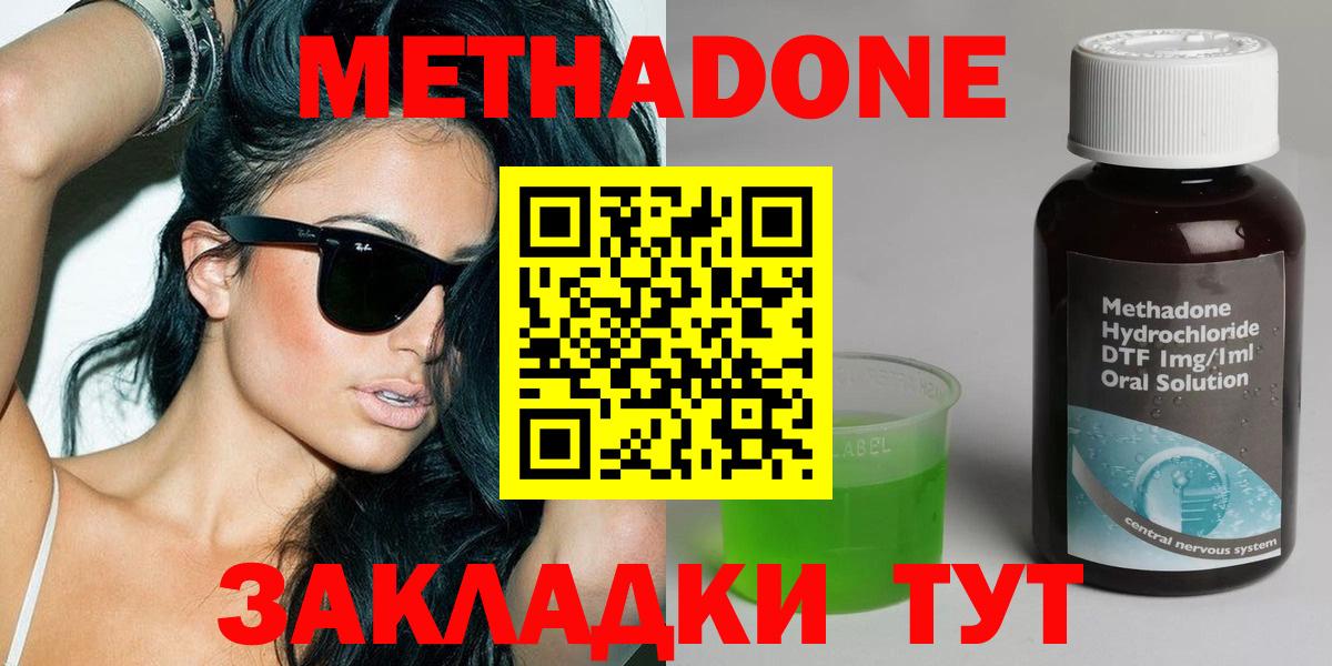 Метадон VHQ Алапаевск