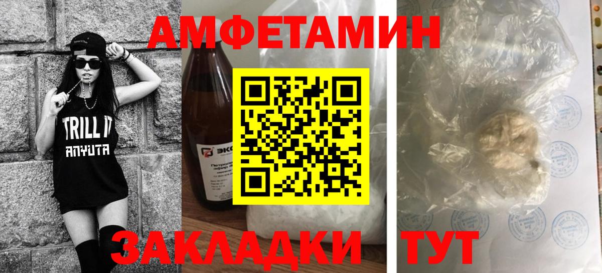 МЕТАМФЕТАМИН кристалл Алапаевск