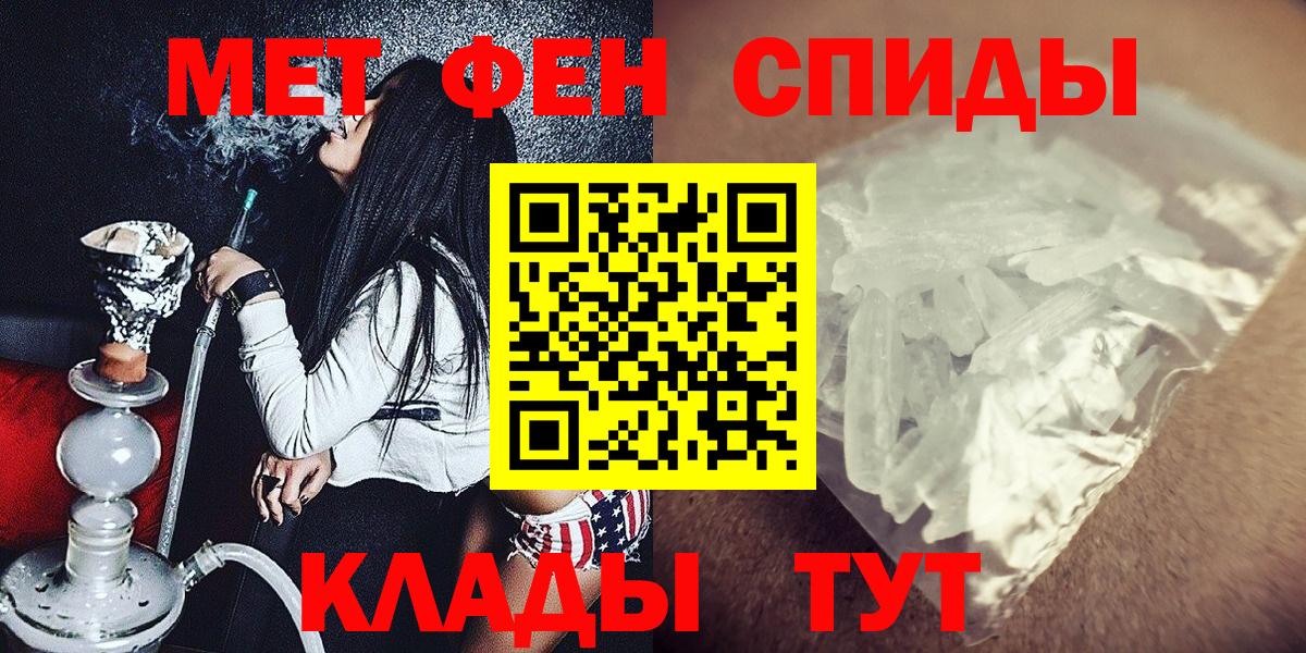 МЕТАМФЕТАМИН мет  Вход с VPN  Алапаевск 