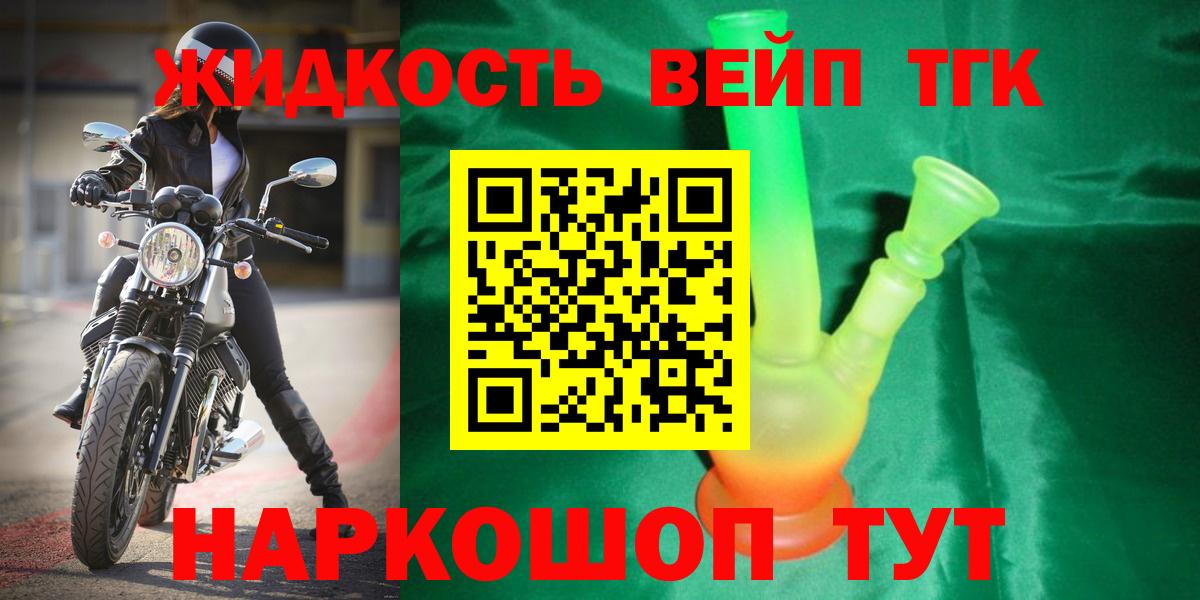 ТГК концентрат  Вход с VPN  ТГК вейп с тгк  Алапаевск 