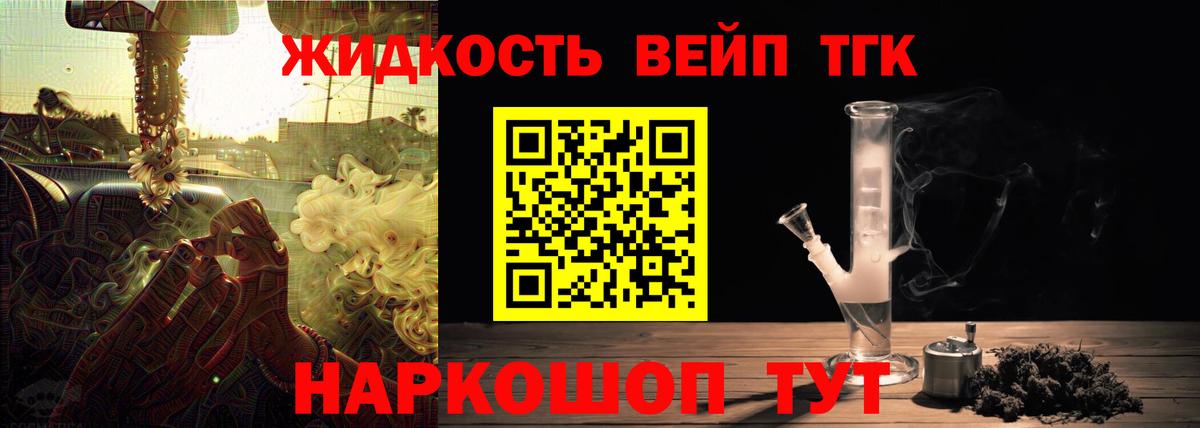 Дистиллят ТГК жижа Алапаевск